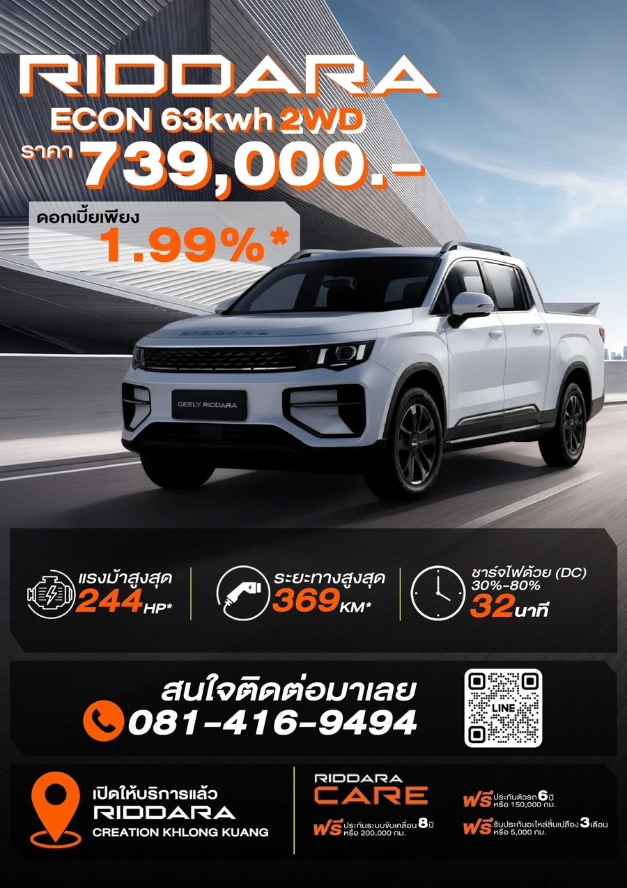 Riddara ECON 63 kWh 2WD
