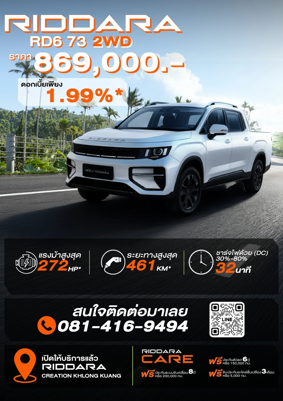 Riddara RD6 73 2WD
