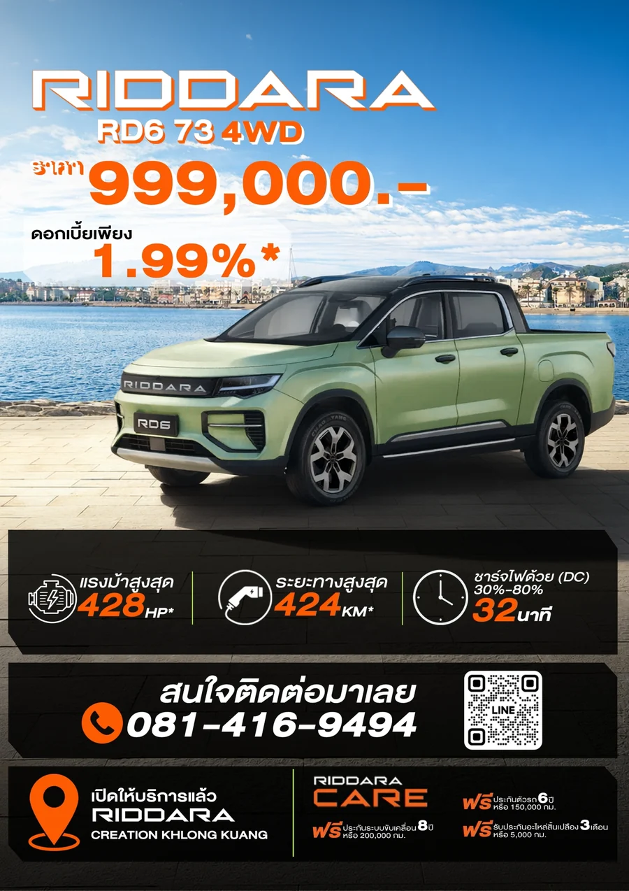 Riddara RD6 73 4WD