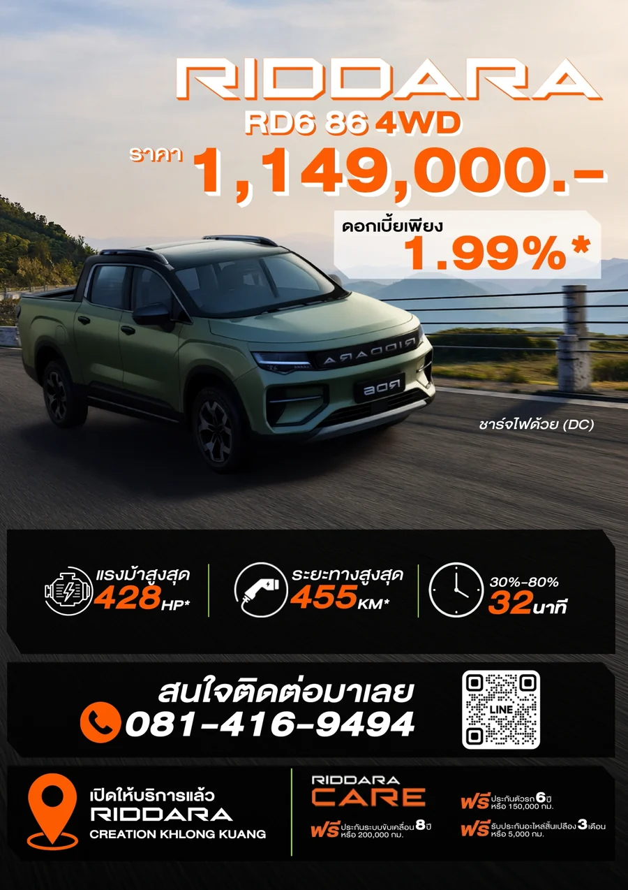 Riddara RD6 86 4WD